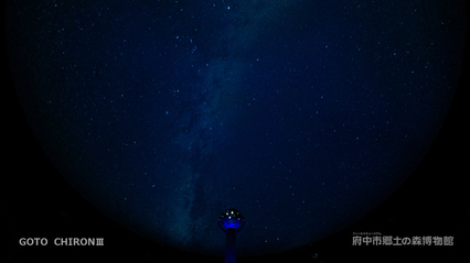 会議用背景　星空と投映機のサンプル画像。天の川とケイロン3