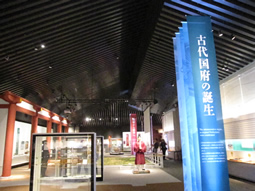 写真：古代国府の誕生の展示室