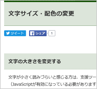 文字色が黒、背景色が白（標準）の画面イメージ