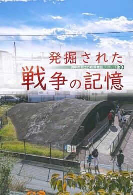 博物館出版物一覧｜公益財団法人府中文化振興財団