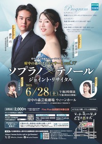 めばえコンサートVol.57
