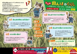 キッズむぜお2024中面の画像