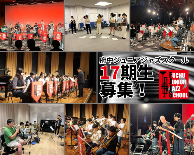17期生募集