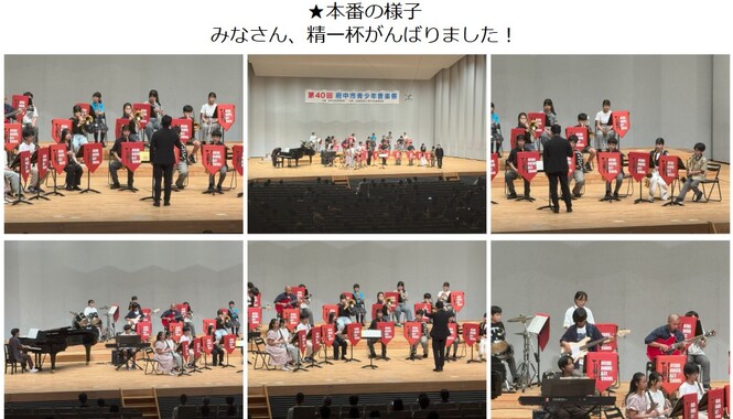 8/23(土)青少年音楽祭2
