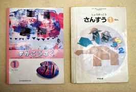 平成の教科書の写真