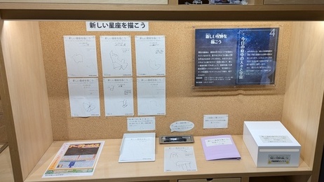 「新しい星座を描こう」展示風景
