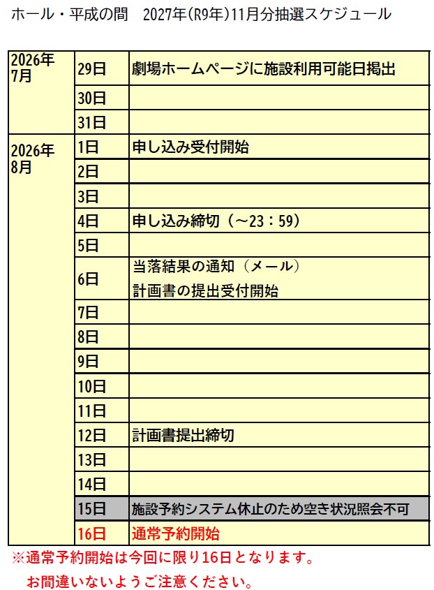 ご利用の流れ