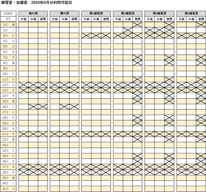 抽選応募可能日