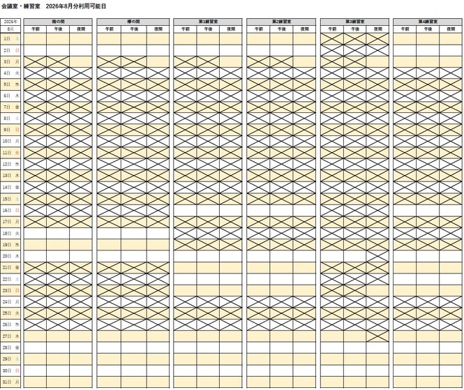 抽選応募可能日
