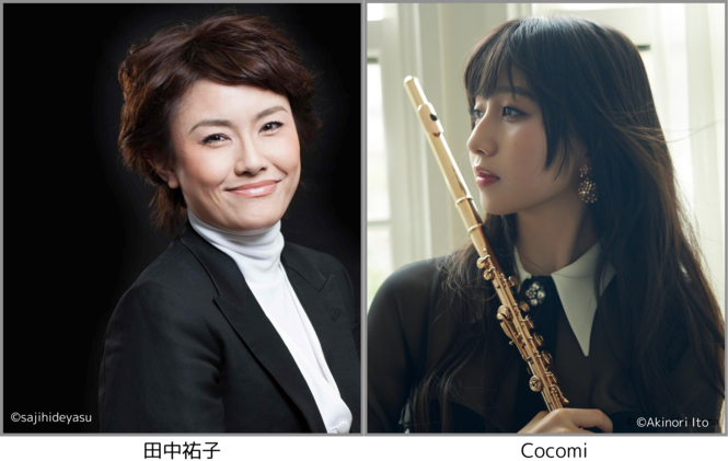 田中祐子、Cocomi