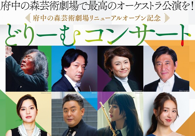 どりーむ4公演