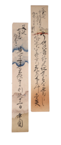 回忌供養の際に死者を追悼した和歌の画像