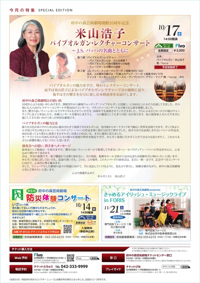 6ページ（外部リンク・新しいウインドウで開きます）
