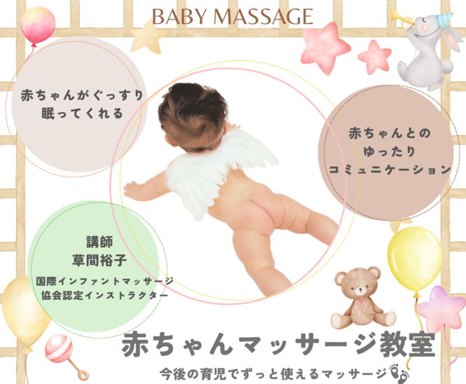 写真：赤ちゃんマッサージ