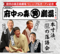 出演者写真