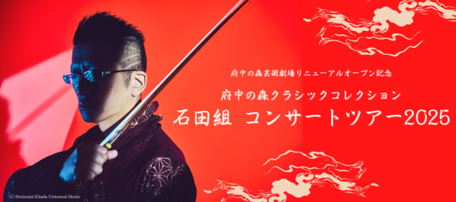 石田ホームページ