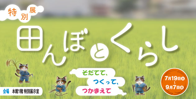 展示会のバナー