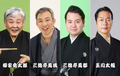 出演者写真