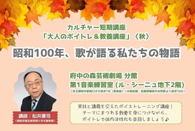 講師・内容の紹介画像