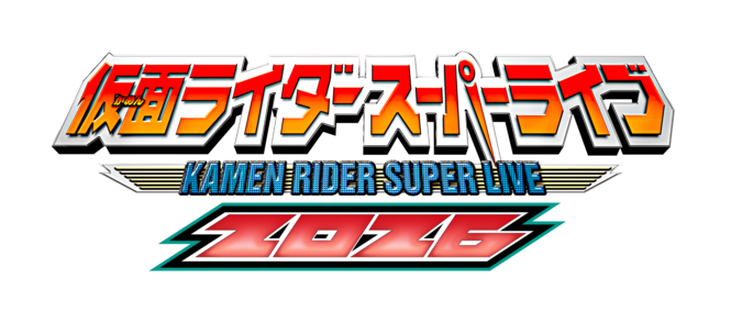 仮面ライダー