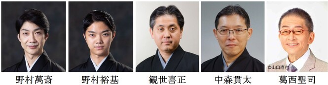 出演者