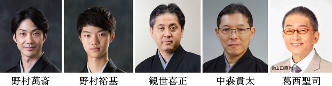 出演者