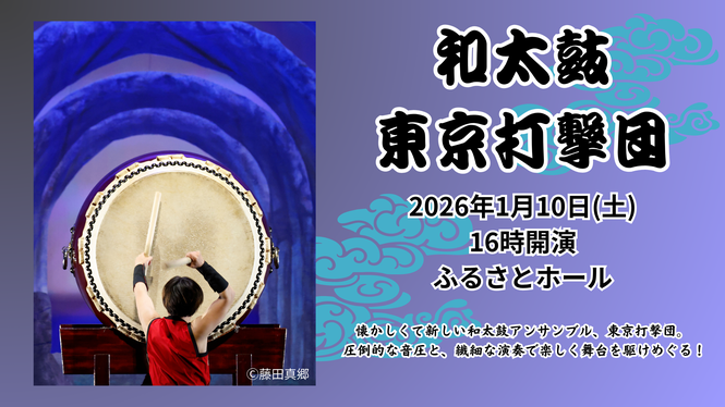 画像 東京打撃団