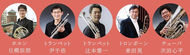 読響メンバー 写真