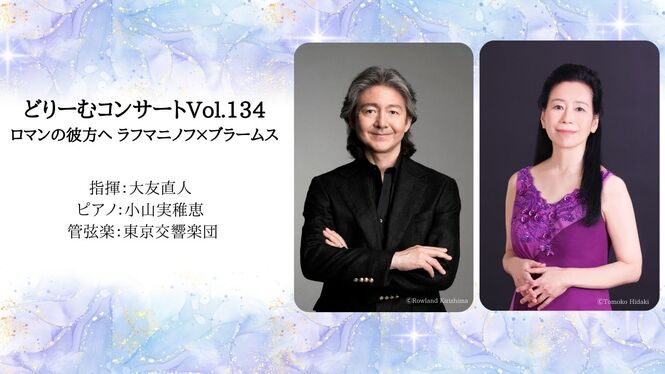 写真　大友・小山