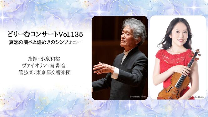 写真　小泉・南