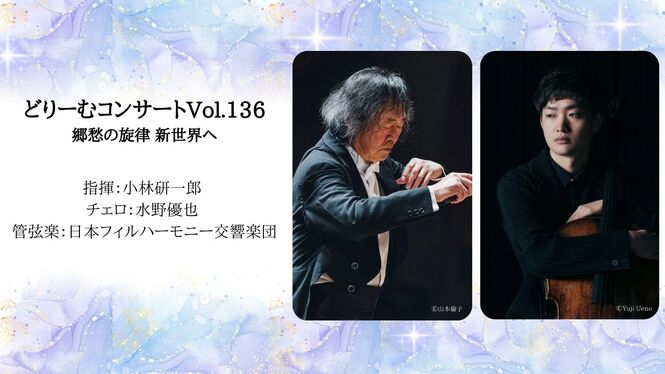 写真　小林・水野