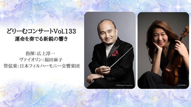 写真　広上・福田