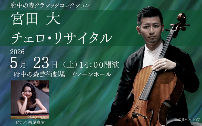 宮田大　西尾真実