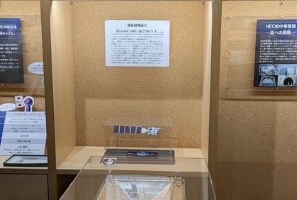 地球観測衛星「はくりゅう」50分の1模型展示風景