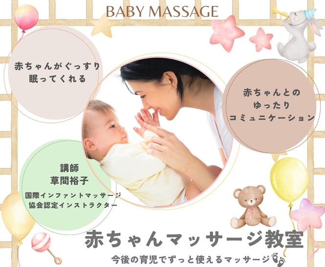 写真：赤ちゃんマッサージ