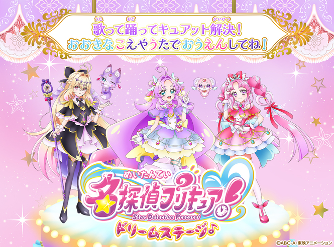 プリキュア　画像