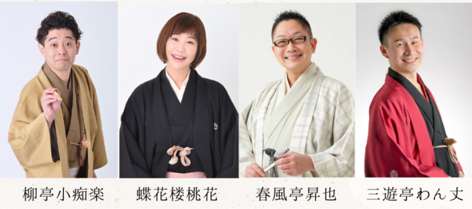 出演者画像
