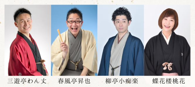 出演者画像