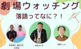 写真：林家はな平