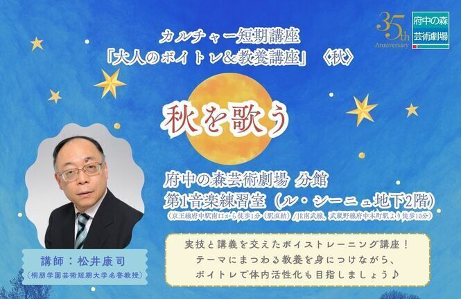 講師・内容の紹介画像
