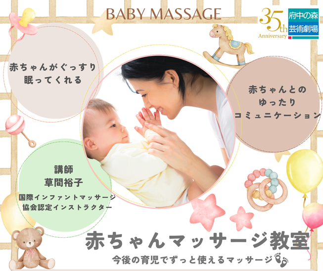 写真：赤ちゃんマッサージ