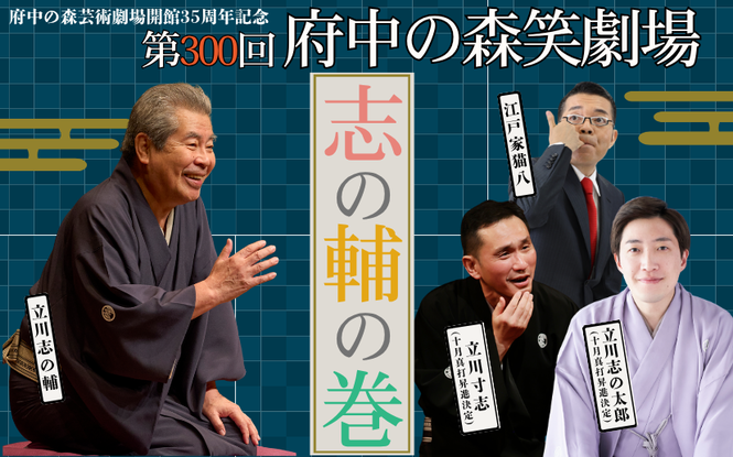 出演者画像