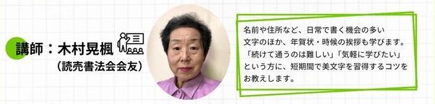 講師・内容の紹介画像