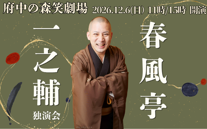 出演者画像